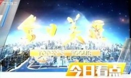 今日关注珠江爆料网站