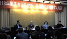 重庆市教委最新爆料新闻,教育改革动态及政策调整全解析